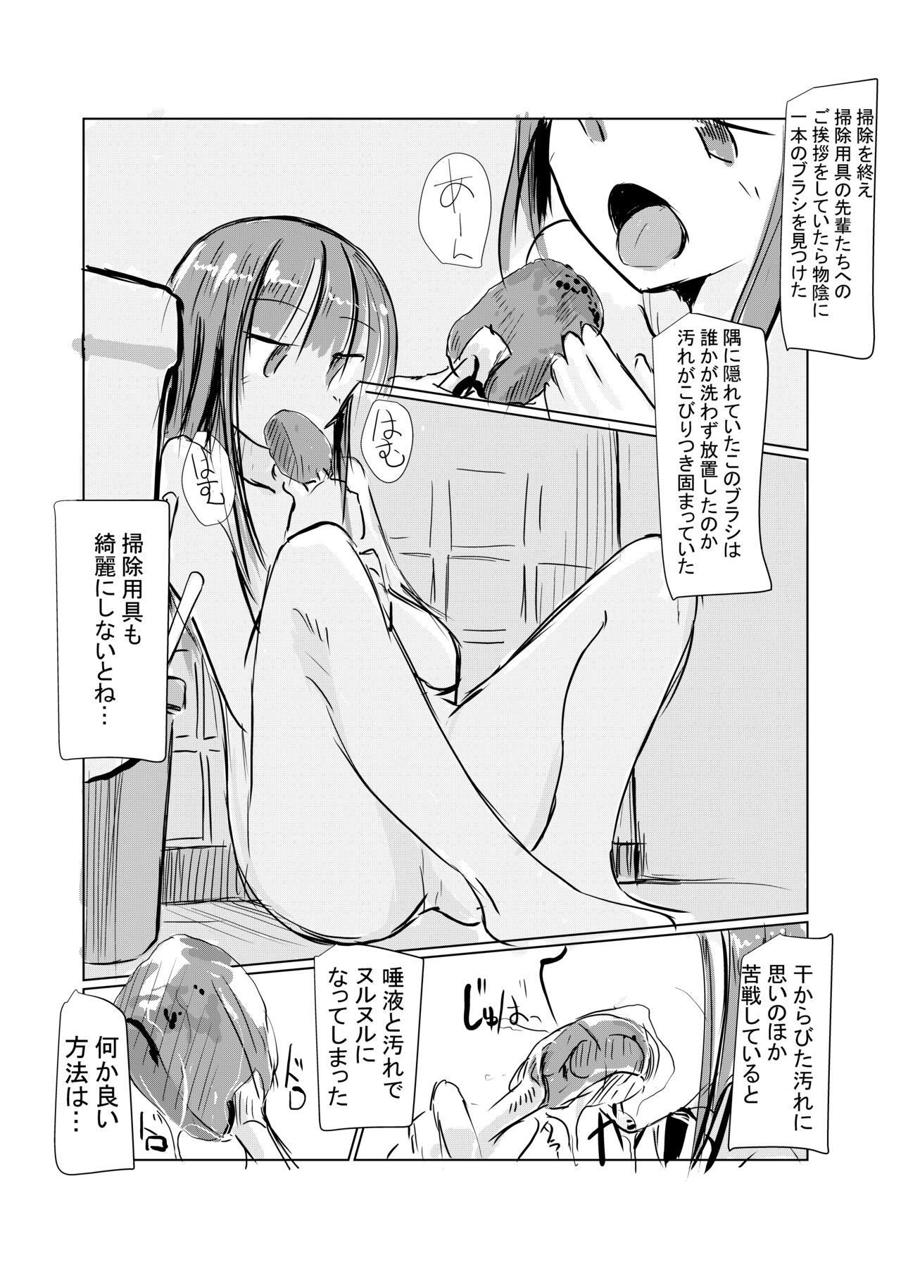 Benki Name no Onna page 11 full