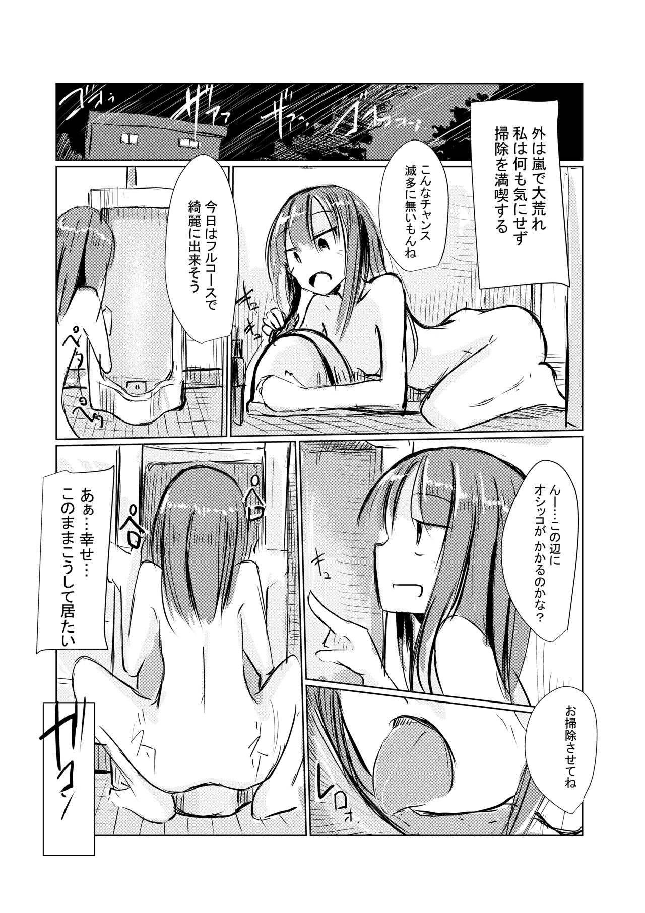 Benki Name no Onna page 7 full
