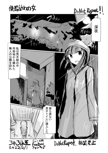 [Rorerore-ya (Roreru)] Benki Name no Onna cover