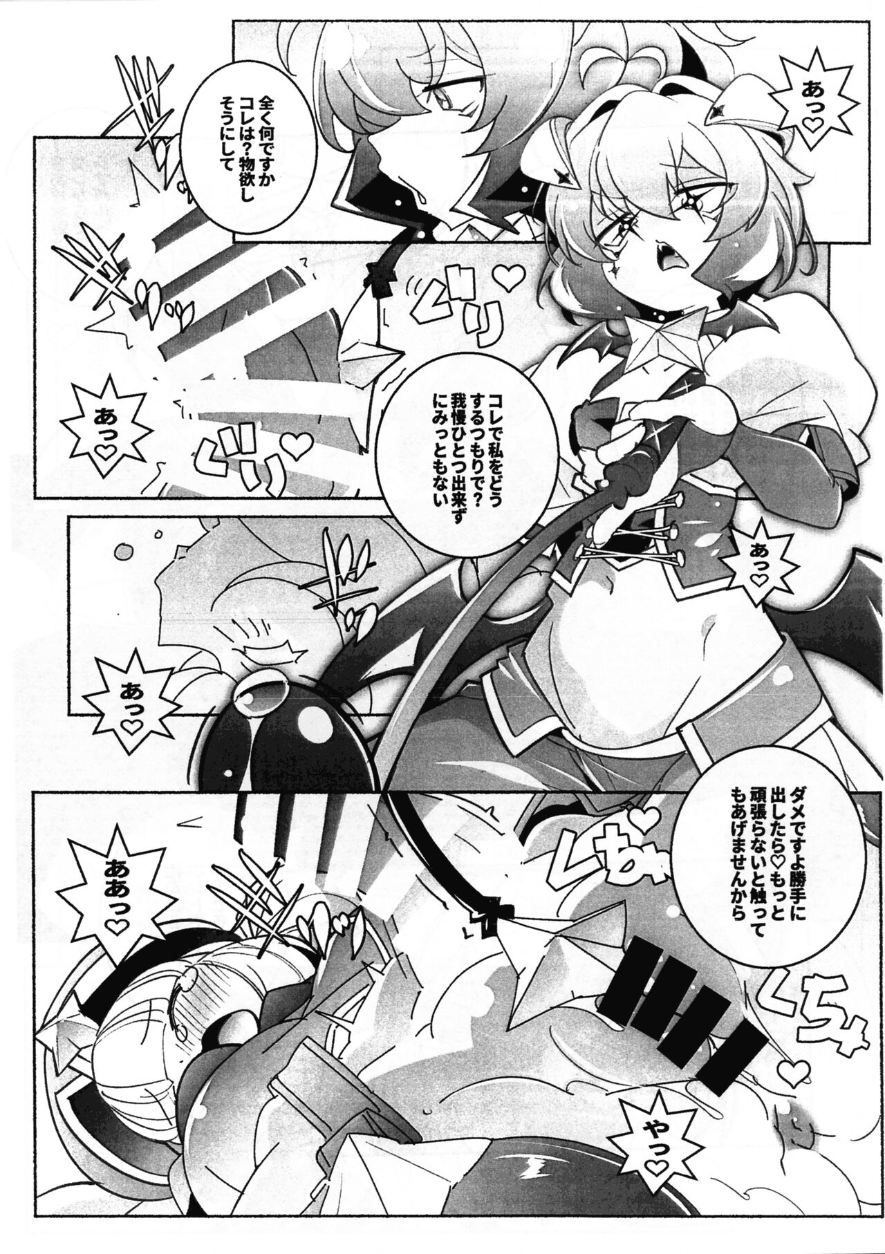 Sao page 5 full