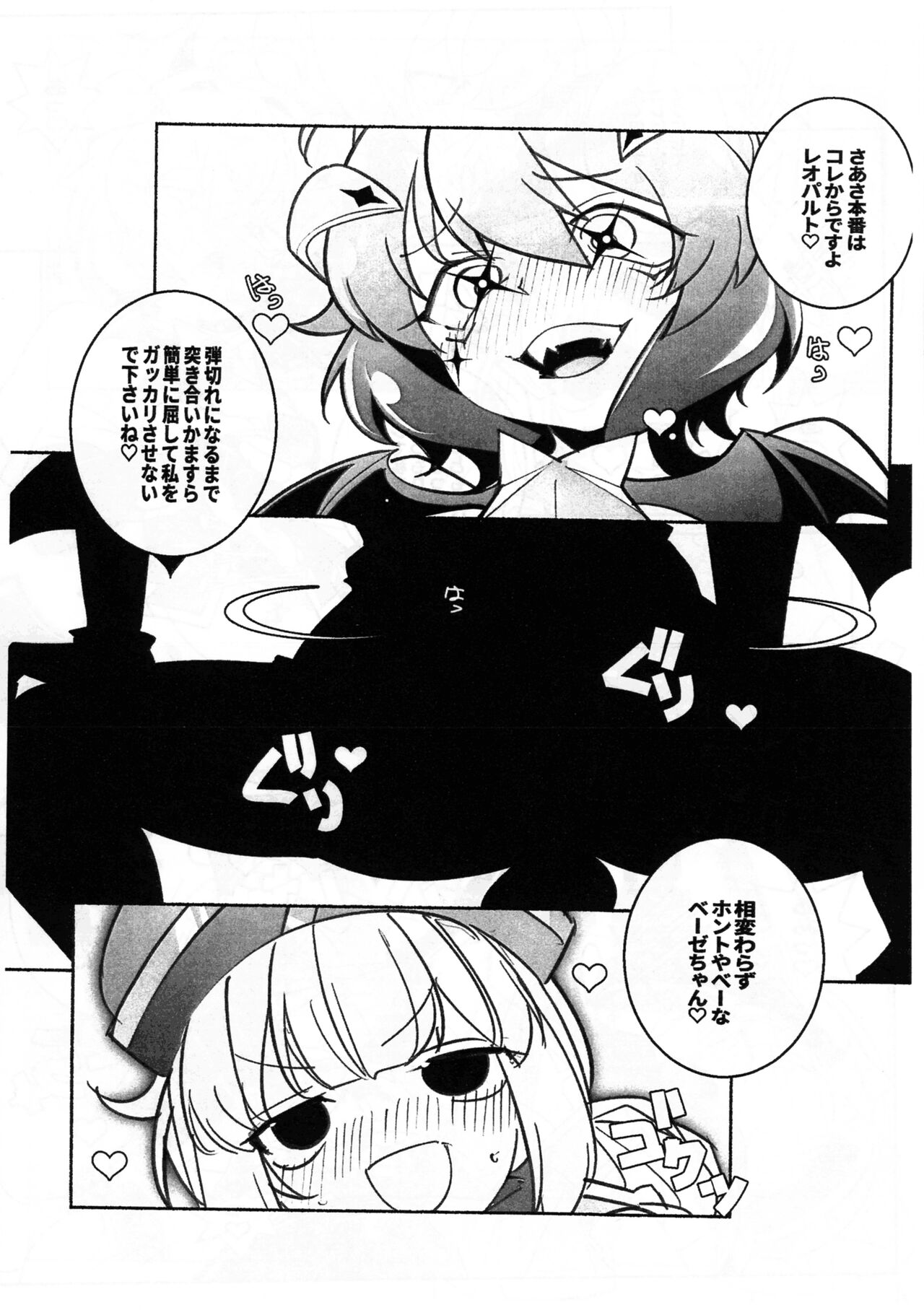 Sao page 6 full