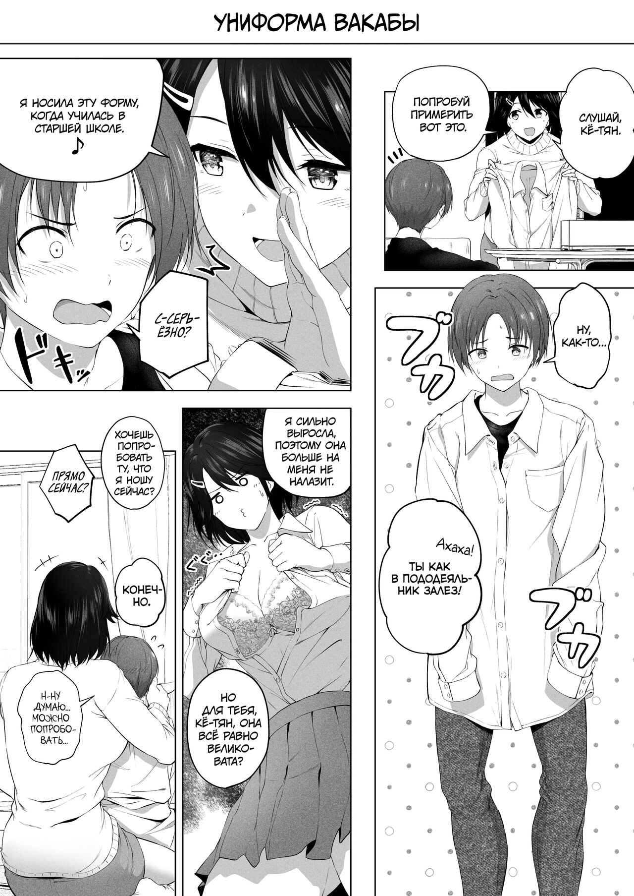 Motto! Choushin Itoko to Ecchii Koto Shiyo | Больше пошлостей с высокой кузиной! page 12 full