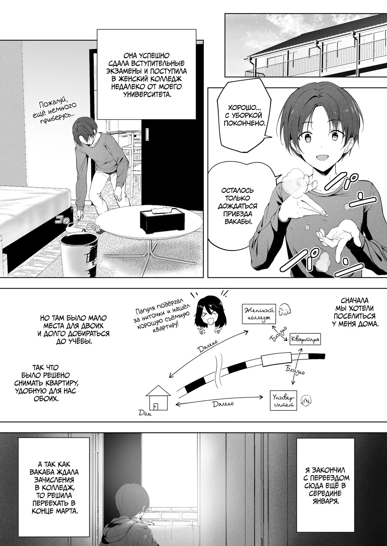 Motto! Choushin Itoko to Ecchii Koto Shiyo | Больше пошлостей с высокой кузиной! page 3 full