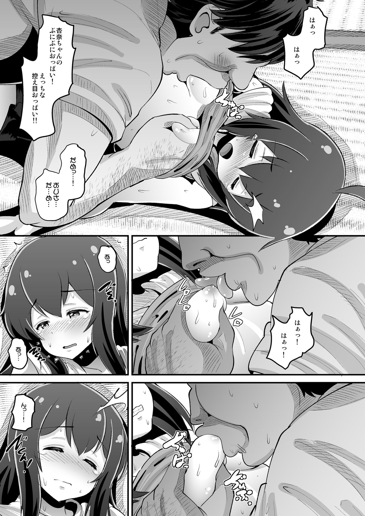 Anna-chan to Kyouryoku Play page 7 full