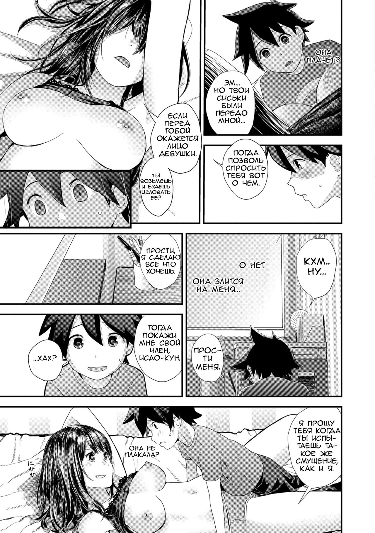 Kasuga no Shimai Choujo Hen | Сестры Касуга - глава 1. Старшая Дочь page 11 full