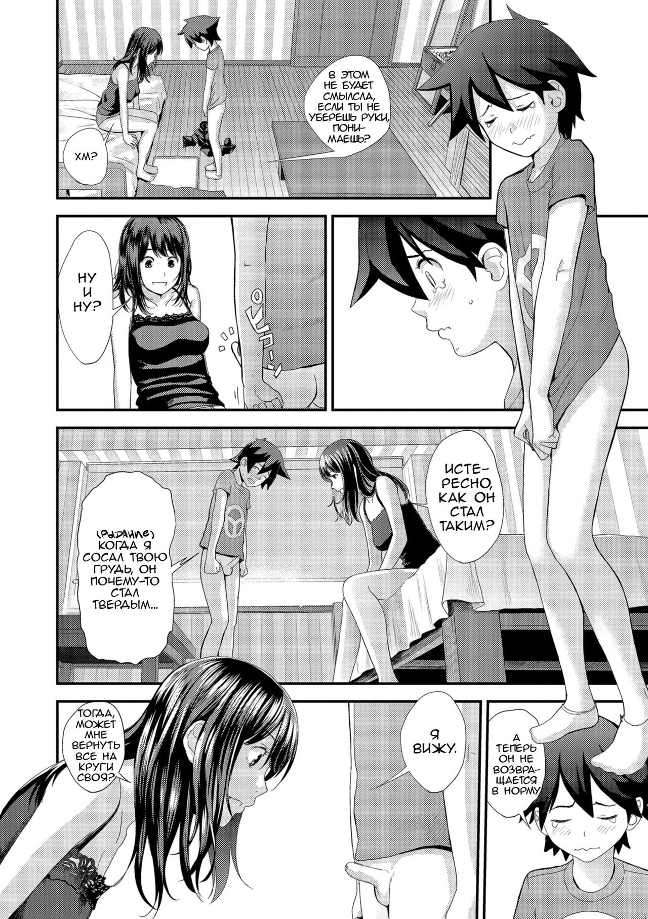 Kasuga no Shimai Choujo Hen | Сестры Касуга - глава 1. Старшая Дочь page 12 full