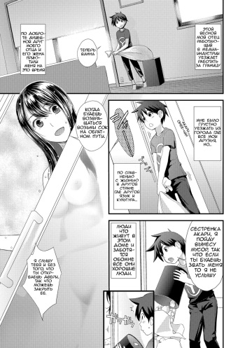 [Yoshida Tobio] Kasuga no Shimai Choujo Hen | Сестры Касуга - глава 1. Старшая Дочь (Onee-chan to no Himegoto ~Ireru Toko Wakaru?~) [Russian] cover