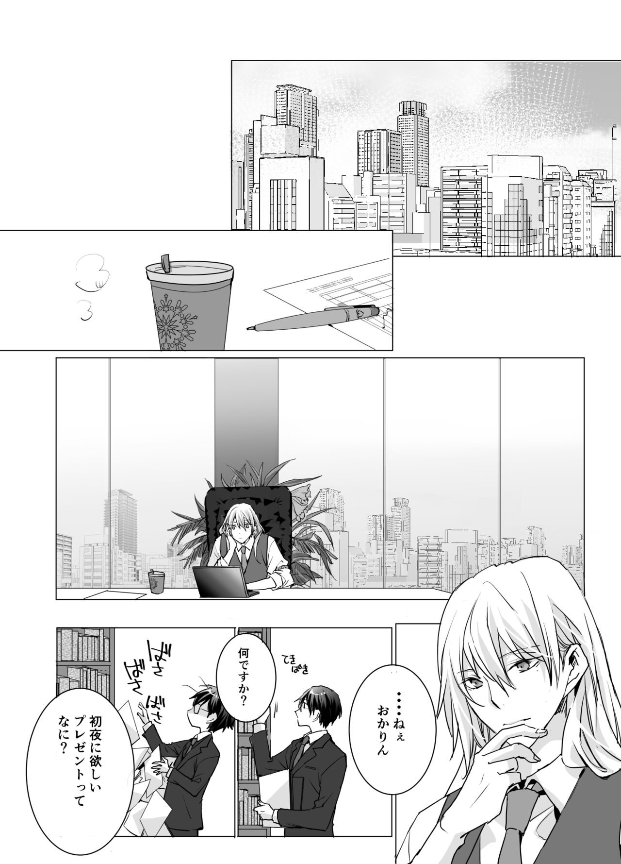 Online Cherry Lovers page 11 full