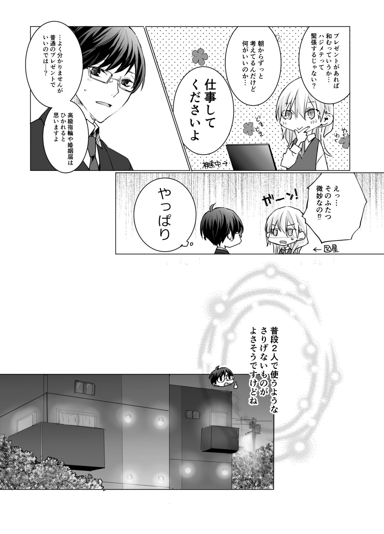 Online Cherry Lovers page 12 full