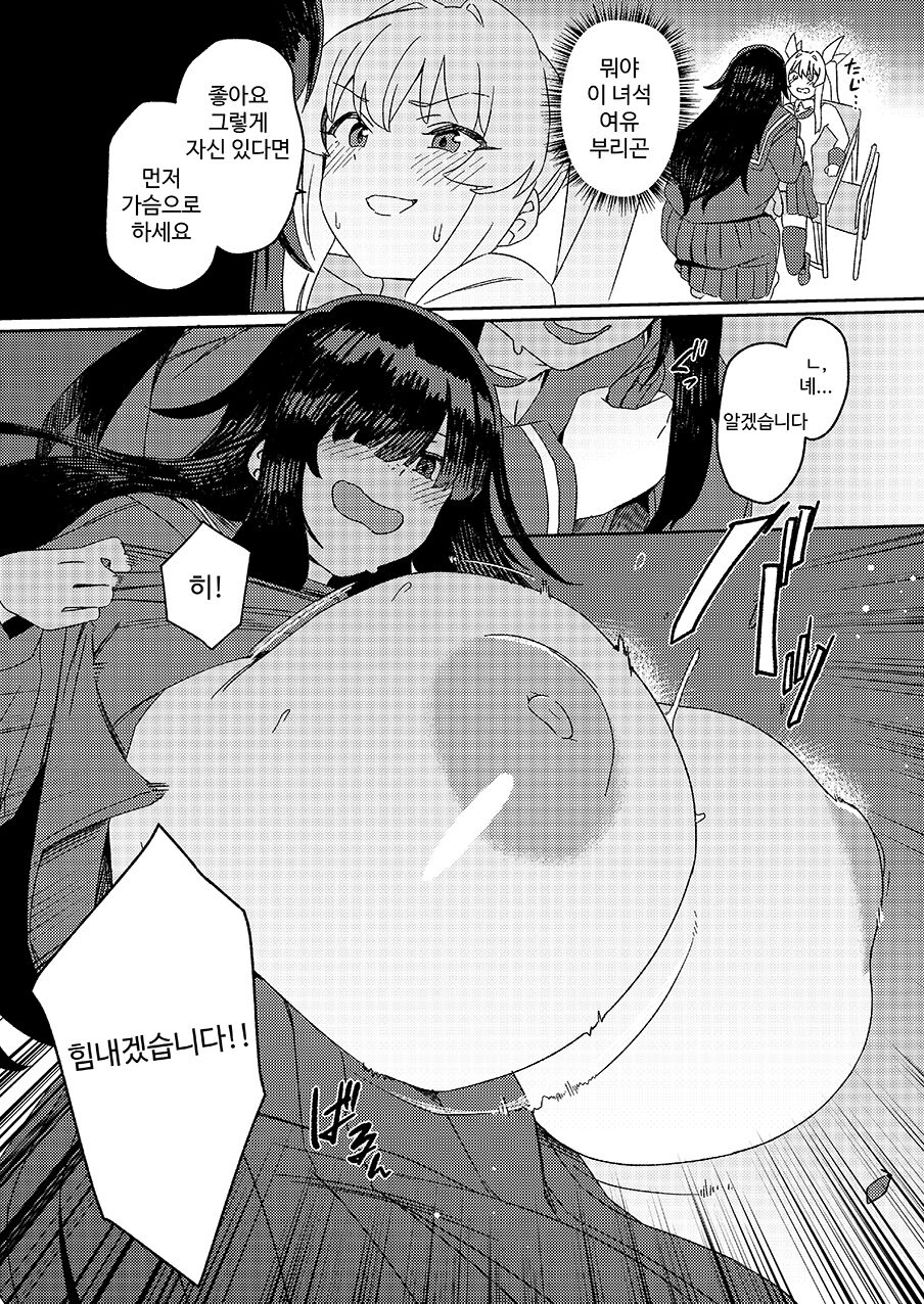 Futanari Jijo Gakuen -Kousen- page 12 full
