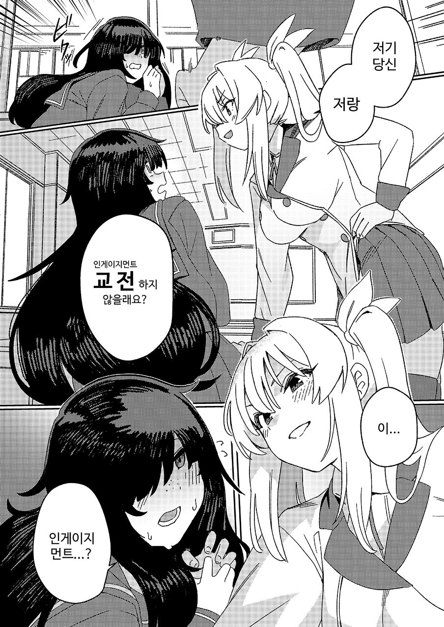 Futanari Jijo Gakuen -Kousen- page 9 full