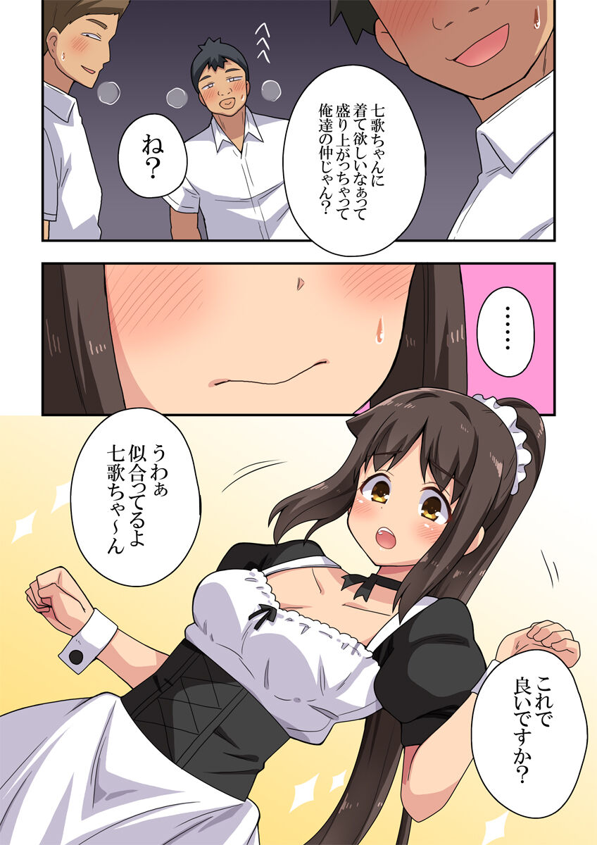 Ippatsu   Niizuma Nanaka no Roshutsu Jitaku page 6 full