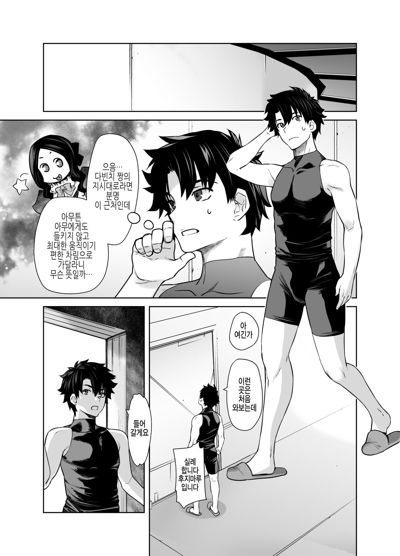 HEAVEN'S DRIVE Soushuuhen | HEAVEN'S DRIVE 총집편 page 2 full