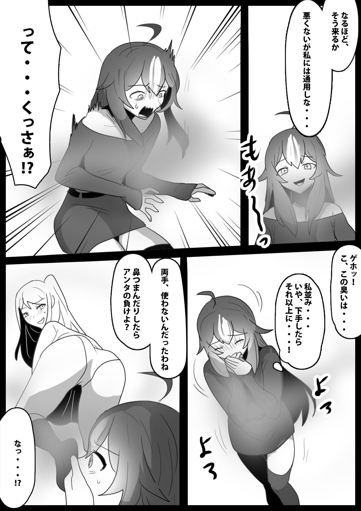Fetishist Ch. 27 page 11 full