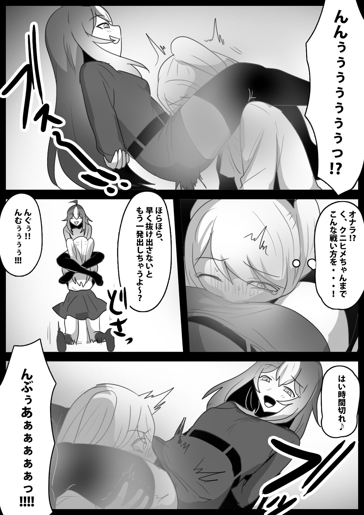 Fetishist Ch. 27 page 6 full