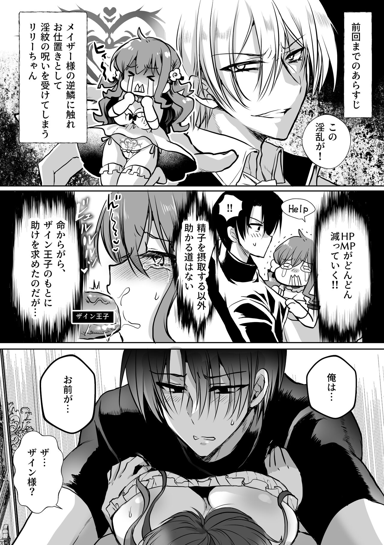 Mob Oshi JK no Akuyaku Reijou Isekai Tensei ~Hisan~ 5 page 3 full