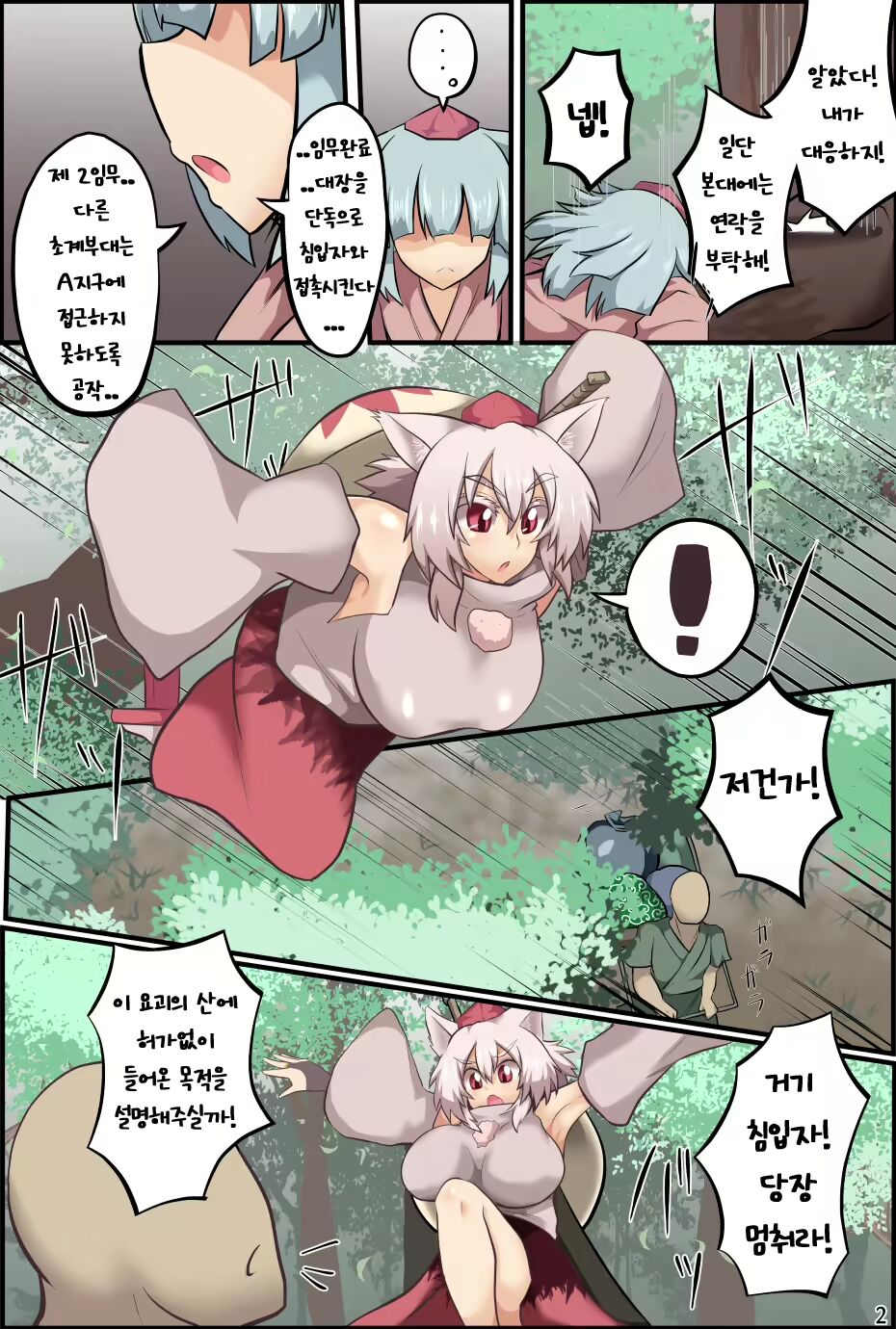 Saimin Tengu-tachi e no Kyousei Haizoku Meirei page 3 full