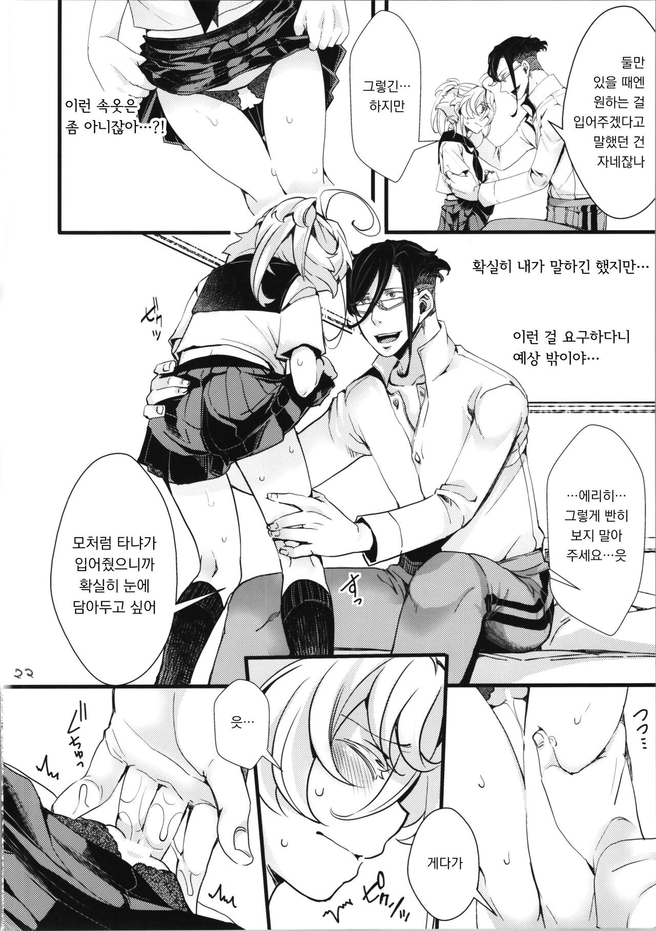 이세계 질투 오마케 03 page 2 full