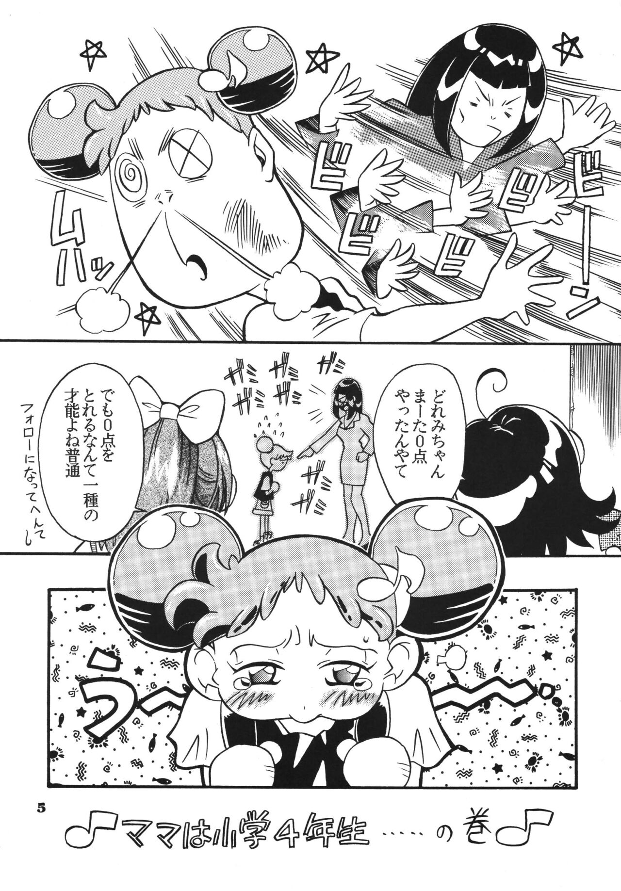 Last Magic page 5 full