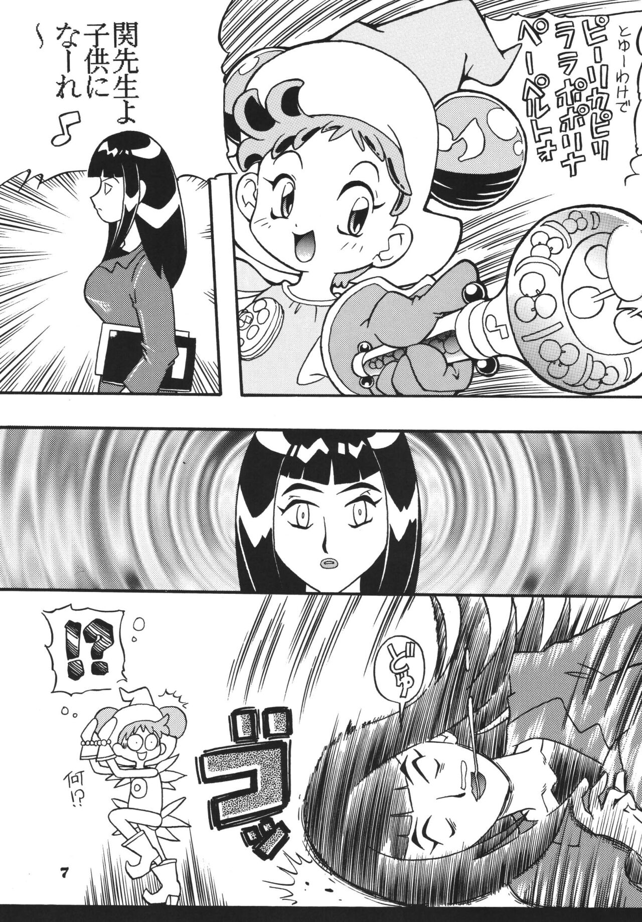 Last Magic page 7 full