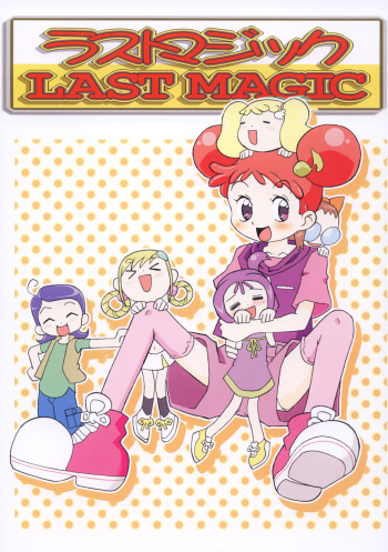 [RPG Company 2 (Saruno Ikigimo)] Last Magic (Ojamajo Doremi) [Digital] cover