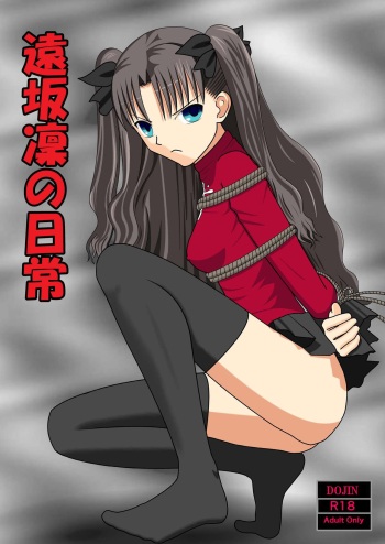 [Seinen Shinshi Doumei (Nakamura Syumitto)] Tosaka Rin no Nichijou (Fate/Stay Night) [Digital] cover