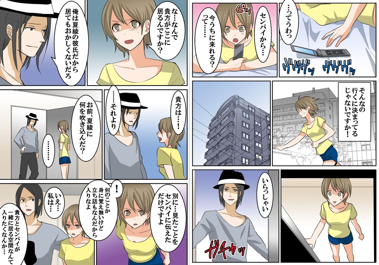 Sinsei Rezu no Kouhai Musume wo Kareshi ni Netorasetemita page 11 full