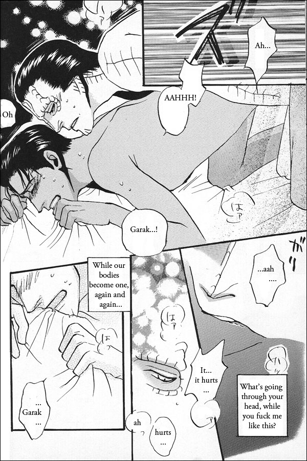 Addicted to You by Mukouda Tessen page 3 full