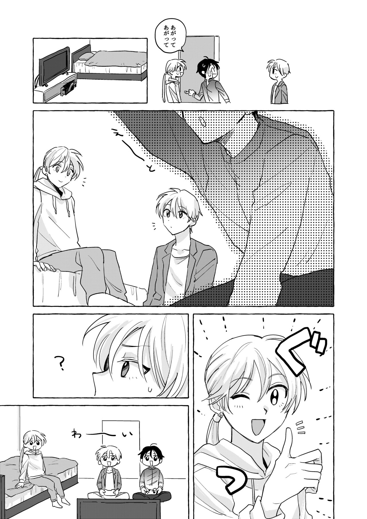 異世界召喚先で友達に激似の魔法騎士様とラブラブ魔力供給することになりました!?2-友達もいっしょ編- page 9 full