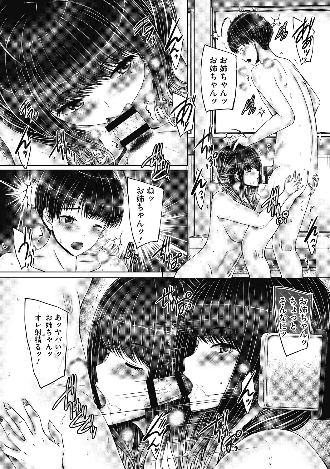 Kyoudai de Doki Doki Hojuu-chuu page 12 full