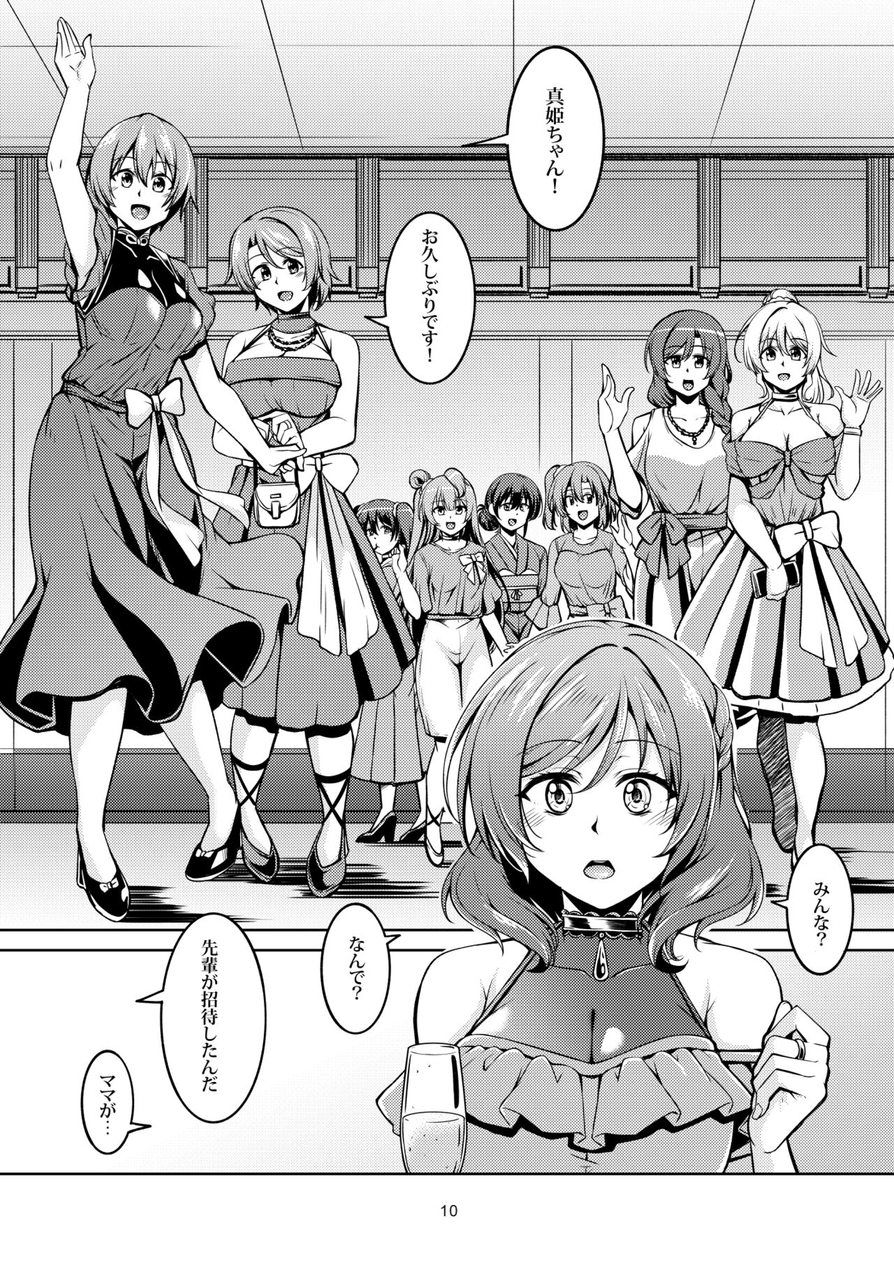 koihime rabu maki!!9 - saikai no yakusoku- page 12 full