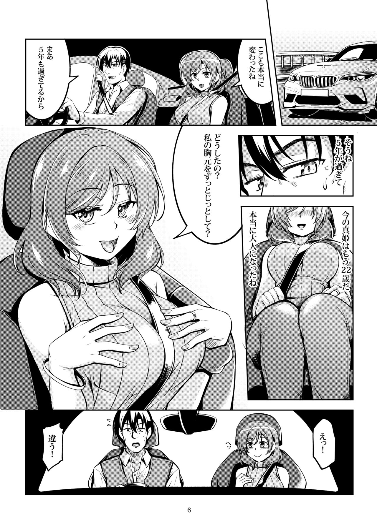 koihime rabu maki!!9 - saikai no yakusoku- page 8 full