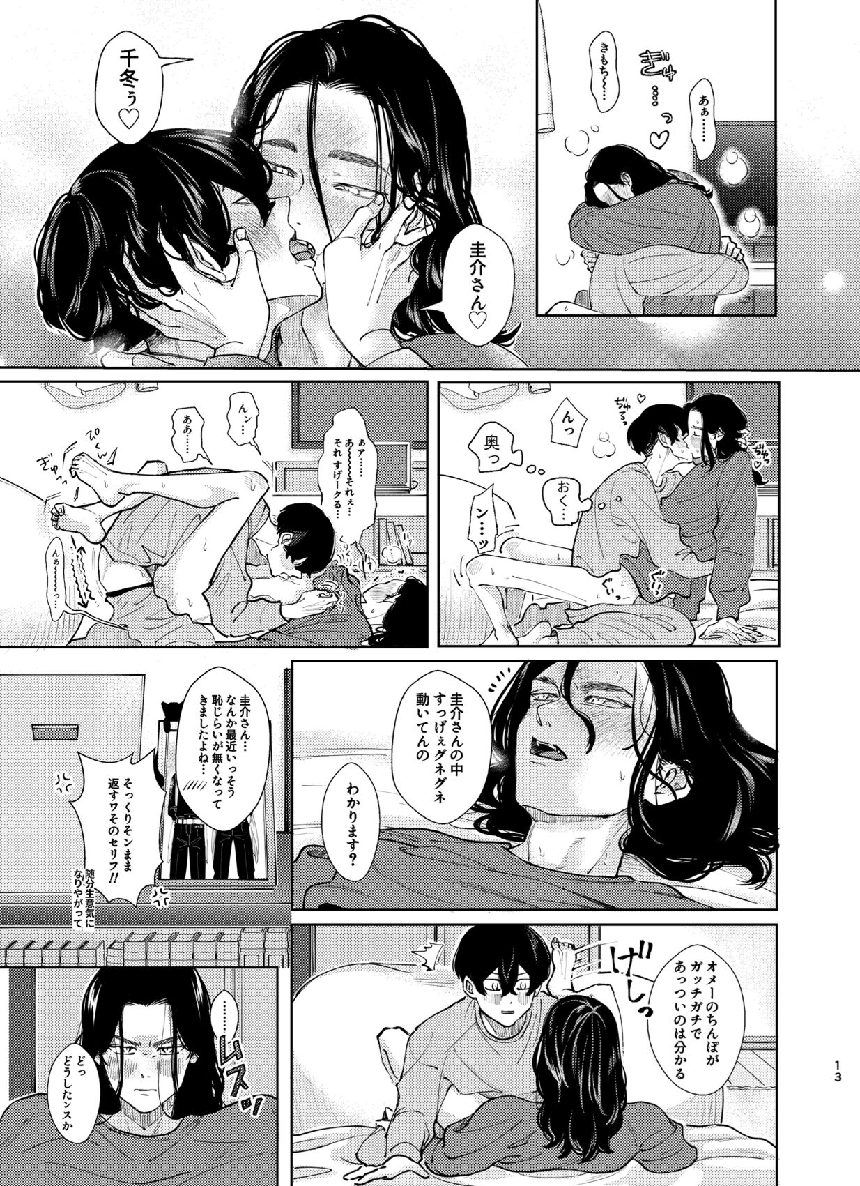Under One Roof page 11 full