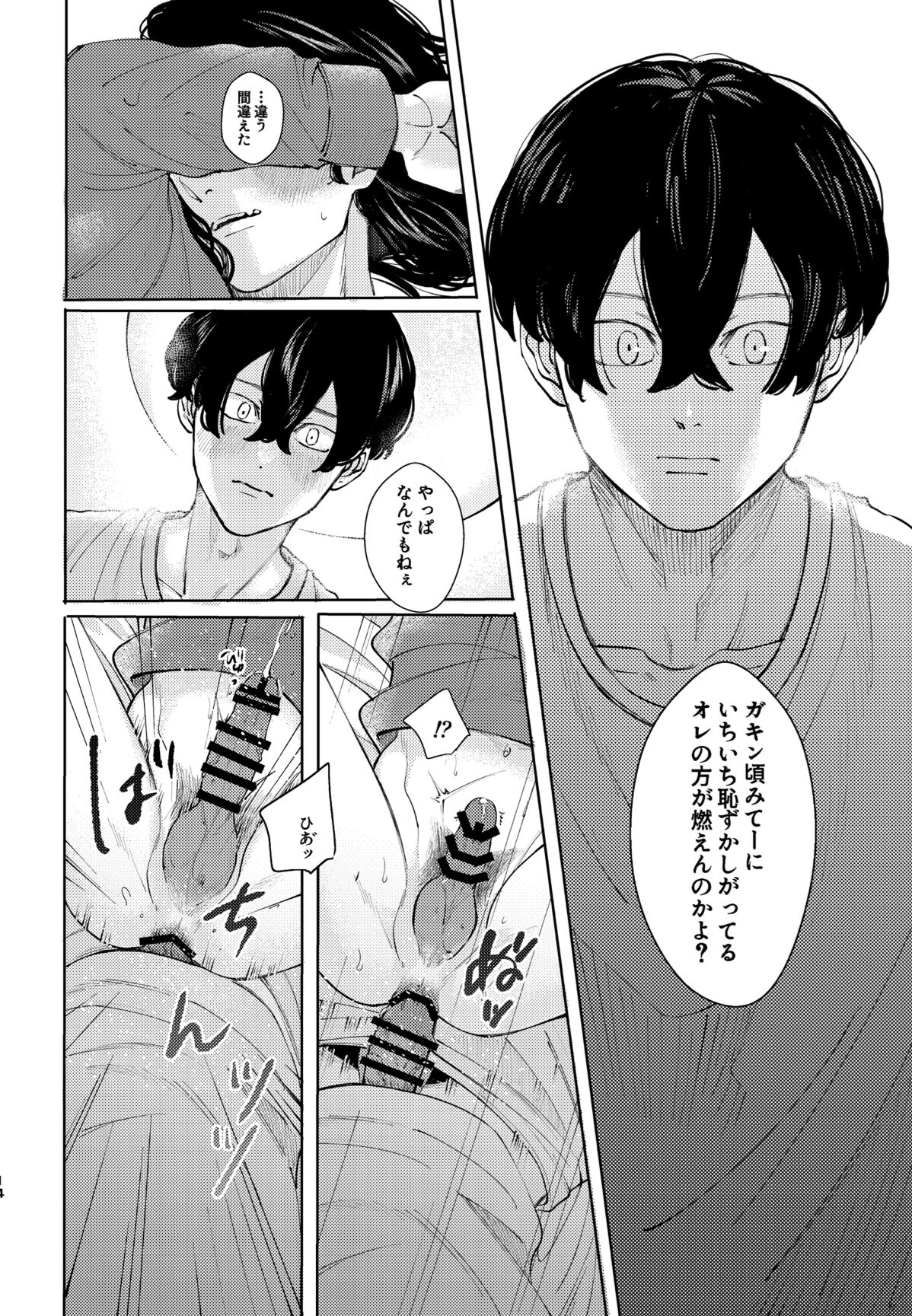 Under One Roof page 12 full