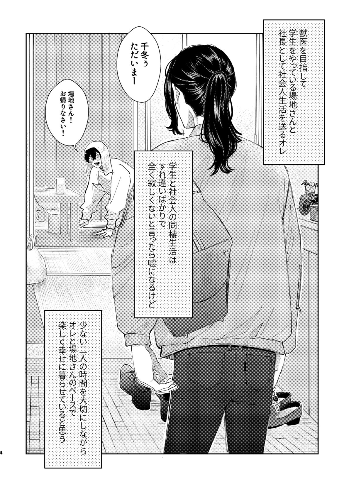 Under One Roof page 2 full