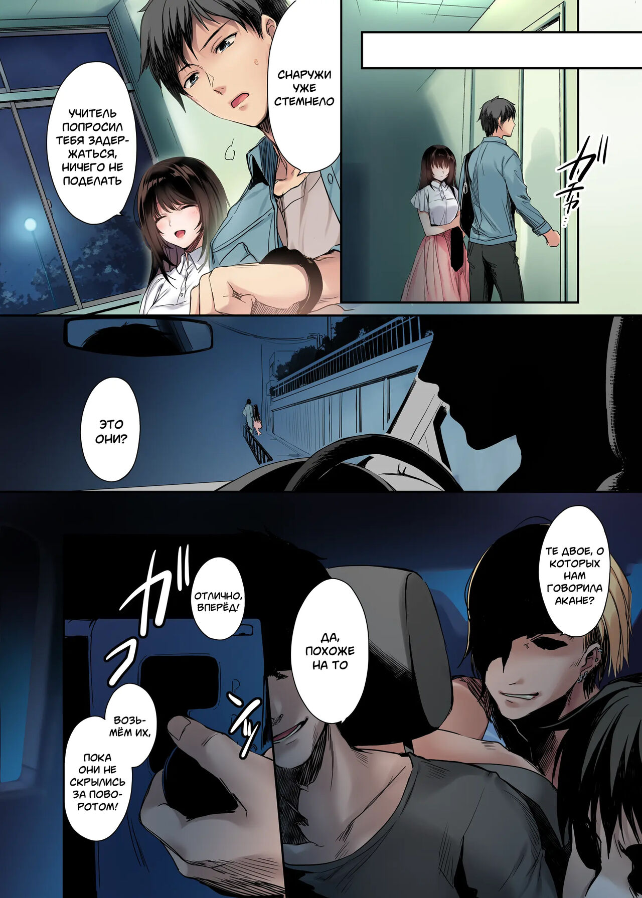 Full Color Ban Wakarase ~Kuro Gal Akane no Couple Douji Seisai~ page 8 full