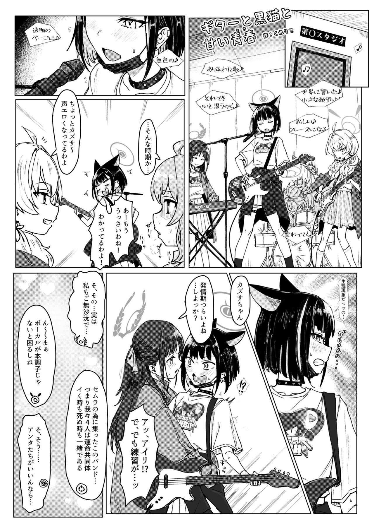 BlueArch Yuri Ecchi Goudou  - Blue Archive Girls "Love" Anthology LILY ARCHIVE page 7 full