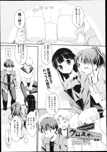[星崎ひかる] 未単行本化作品 八篇 cover