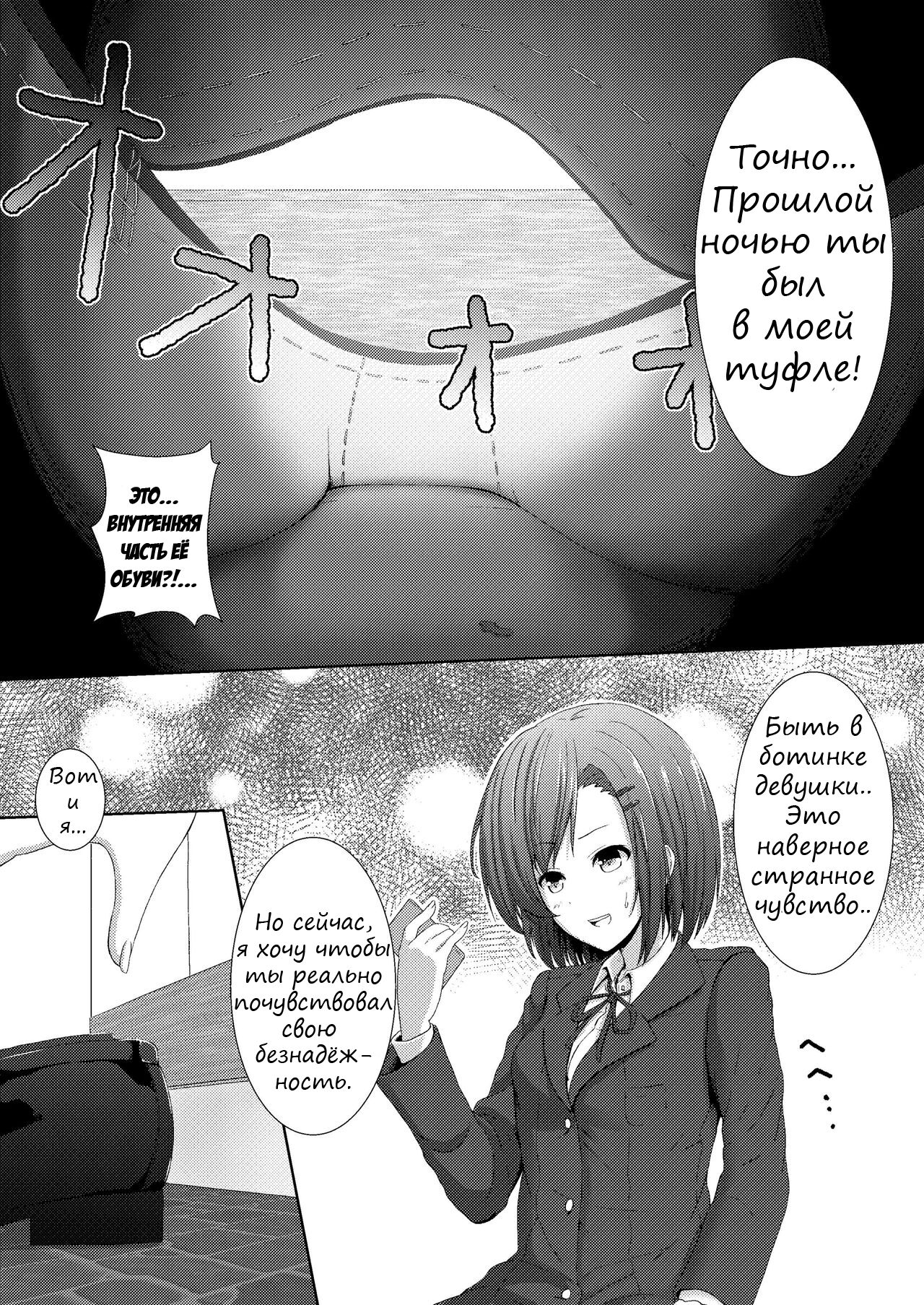 Kanojo no Chiisana  Fukushuugeki |  Её маленькая игра в месть page 11 full