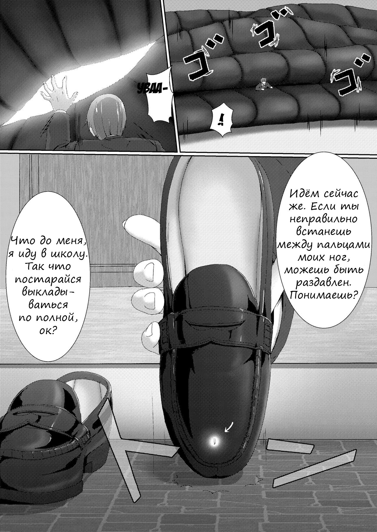 Kanojo no Chiisana  Fukushuugeki |  Её маленькая игра в месть page 12 full
