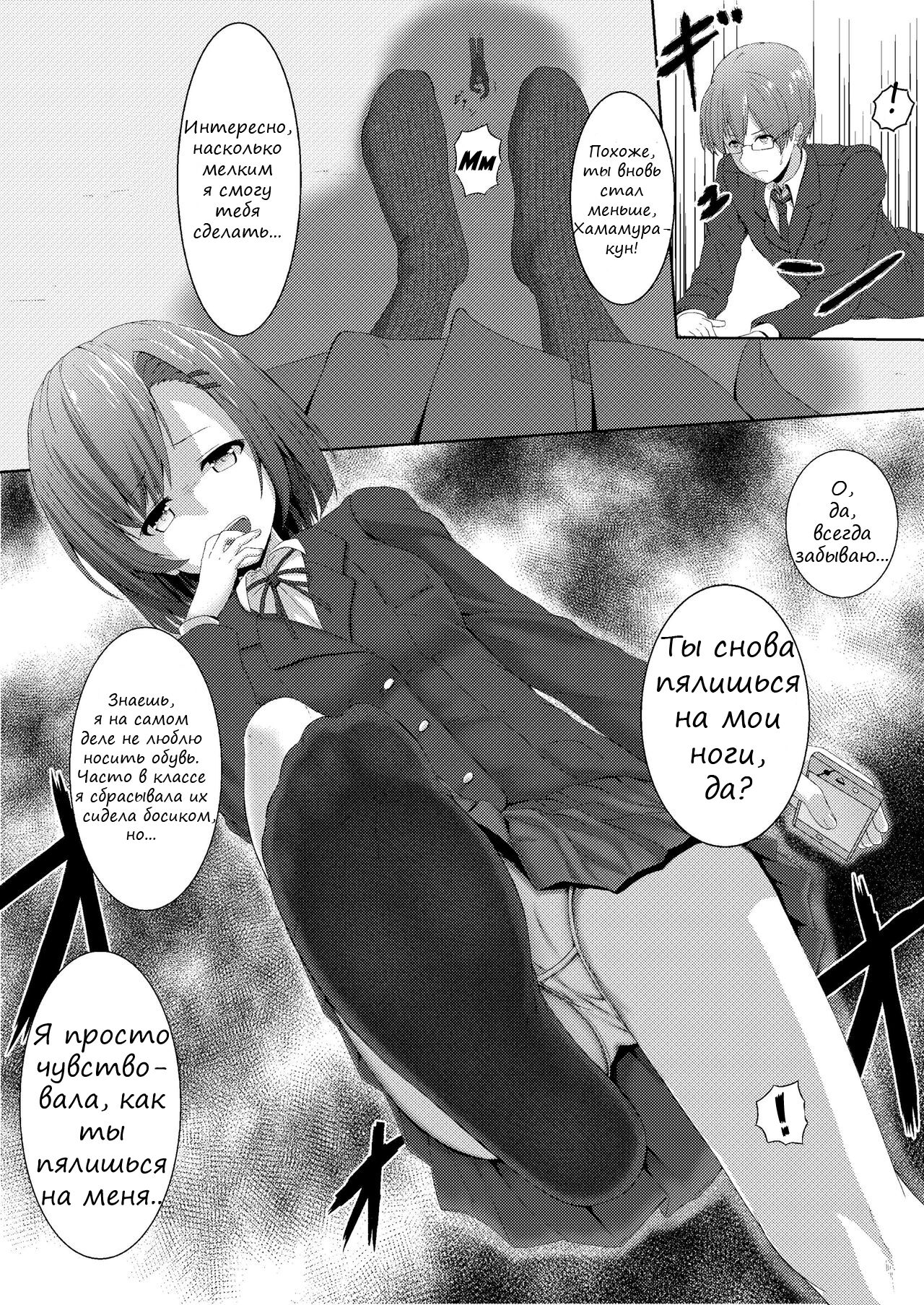 Kanojo no Chiisana  Fukushuugeki |  Её маленькая игра в месть page 5 full