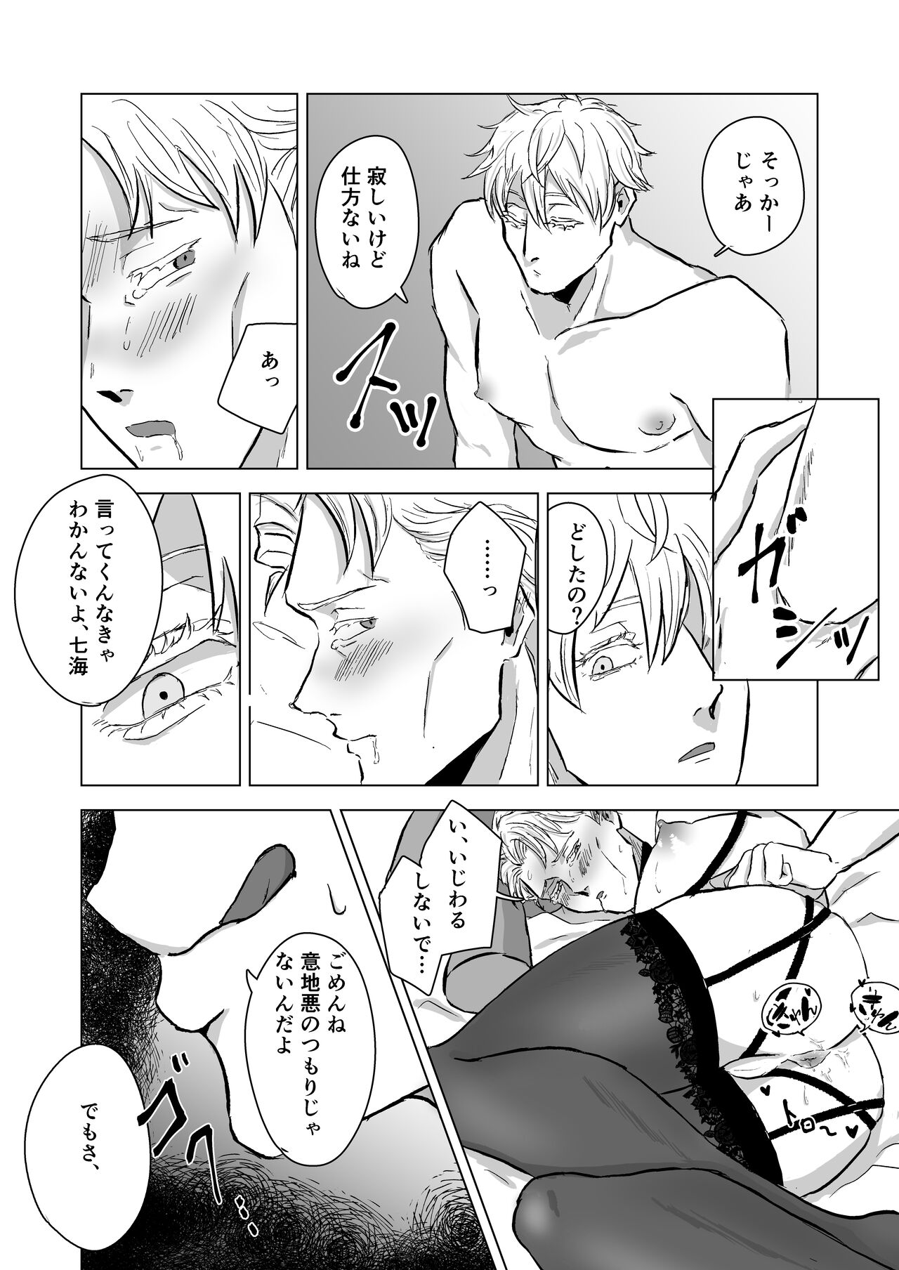 You're cute page 11 full