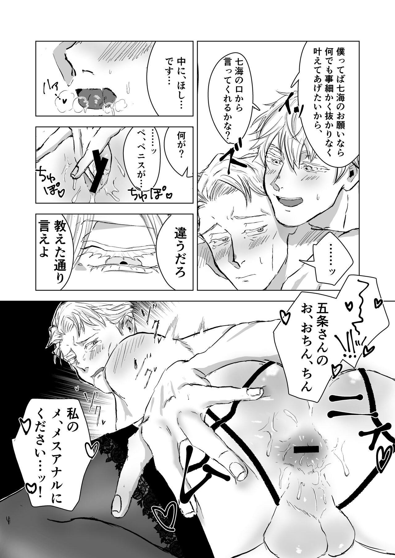 You're cute page 12 full