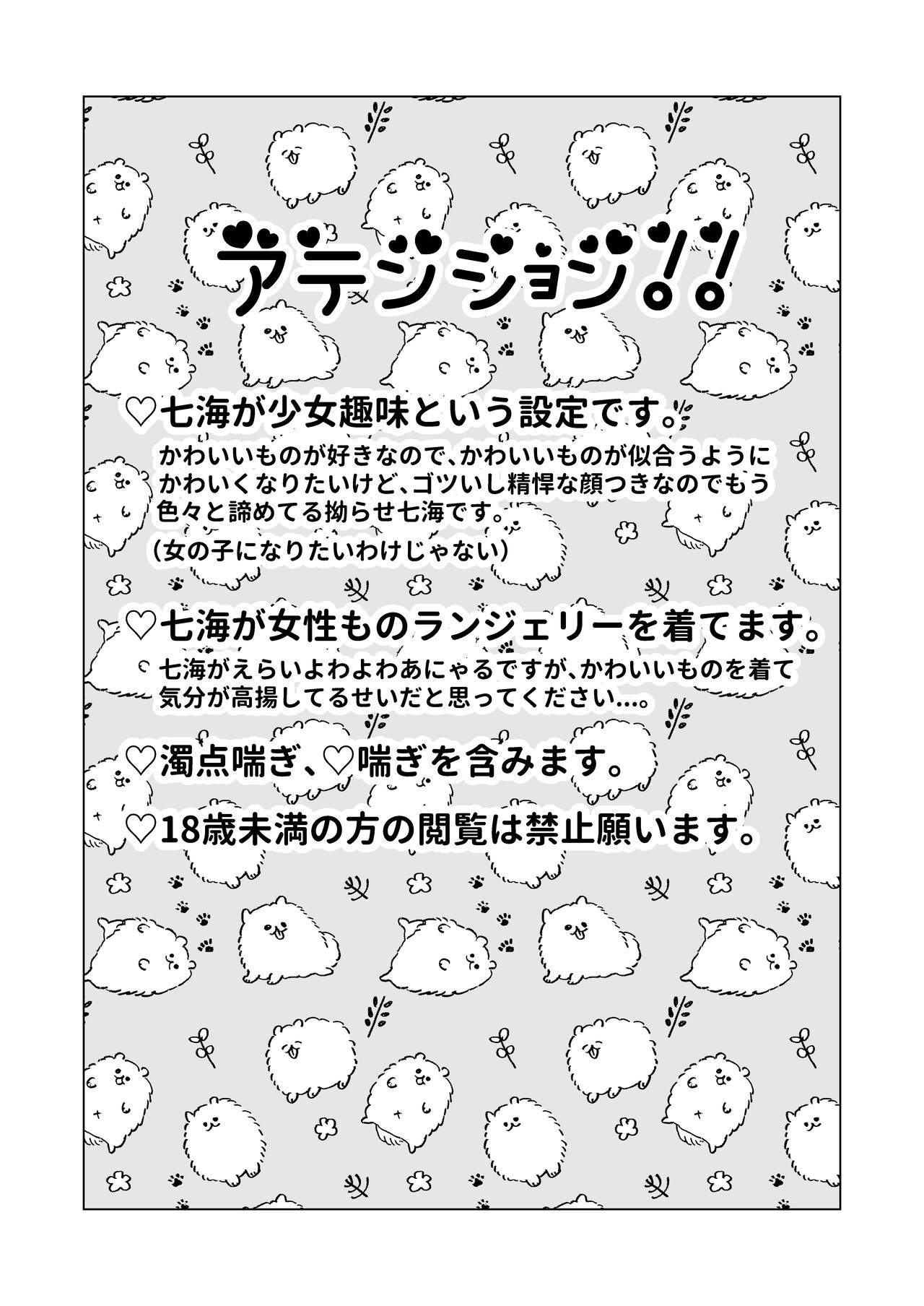 You're cute page 2 full
