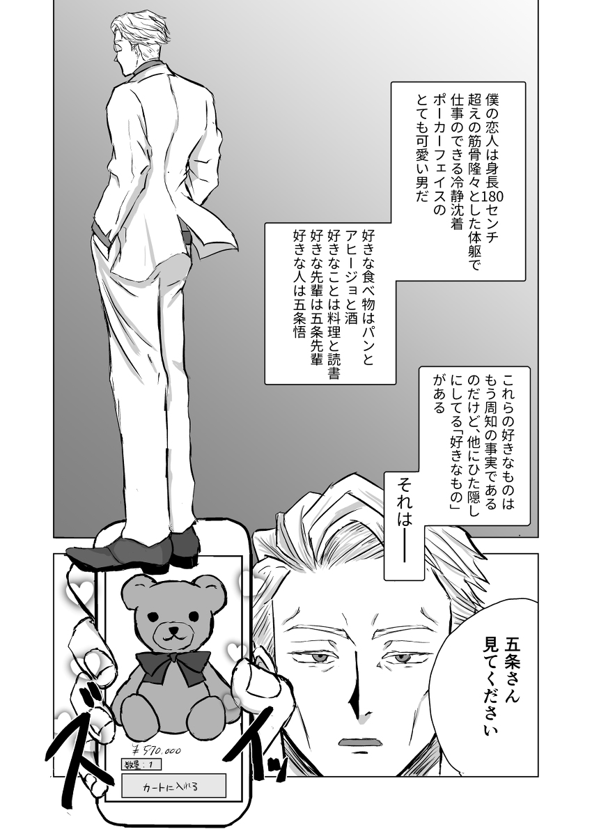 You're cute page 3 full