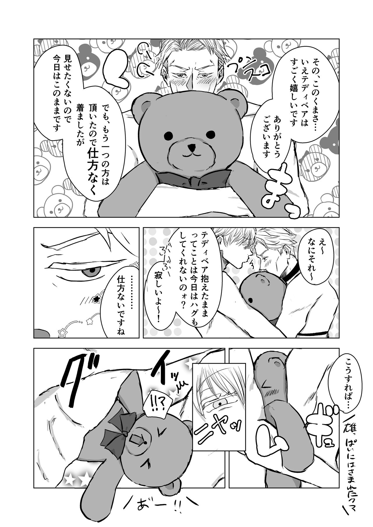 You're cute page 6 full
