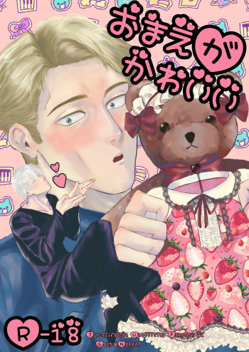 [pkr_pkr] You're cute (Jujutsu Kaisen) [Digital] cover