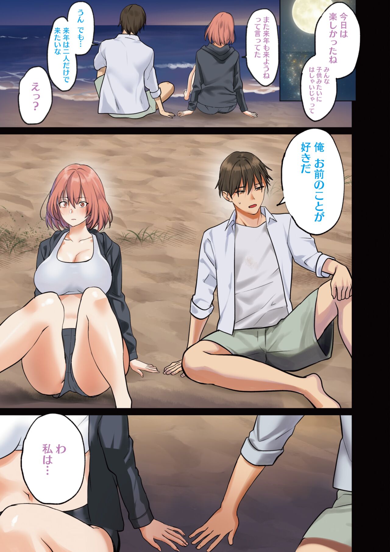 COMIC HOTMILK 2024-10 page 11 full