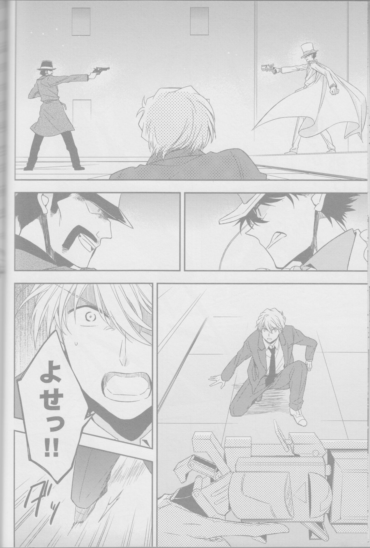 Red Crais - Part 1 - page 11 full
