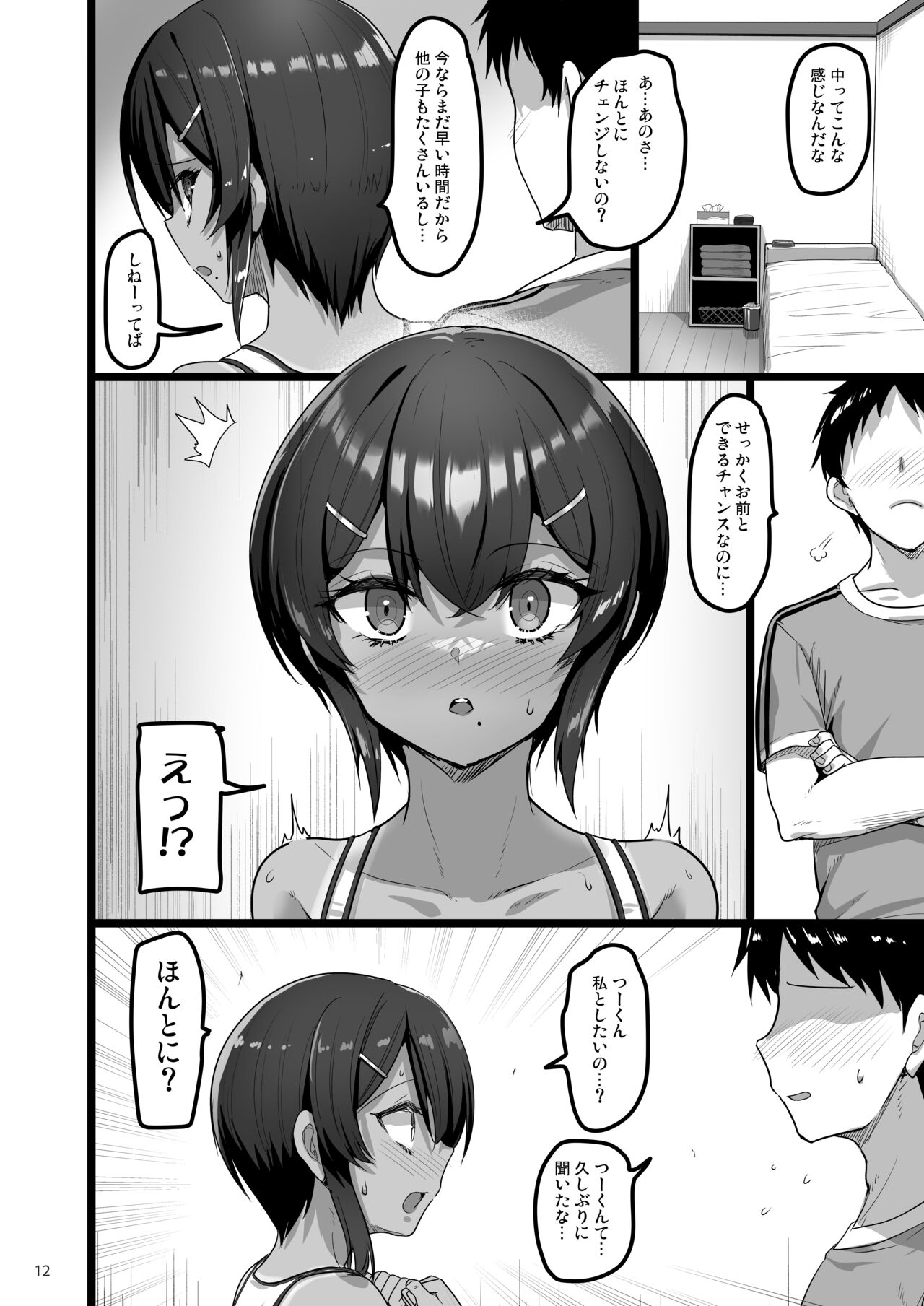 Ecchi na Omise ni Ittara Osananajimi ga Detekita Hanashi page 11 full